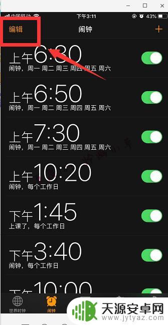 苹果手机闹钟重复是什么意思 怎么解决苹果手机闹钟不重复响的问题