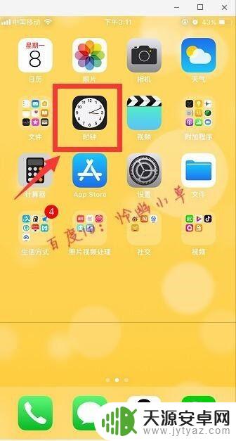 苹果手机闹钟重复是什么意思 怎么解决苹果手机闹钟不重复响的问题