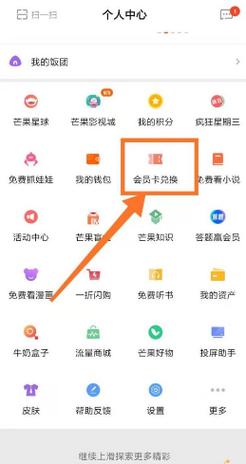 手机芒果tv激活码兑换入口 苹果手机找不到芒果tv激活码