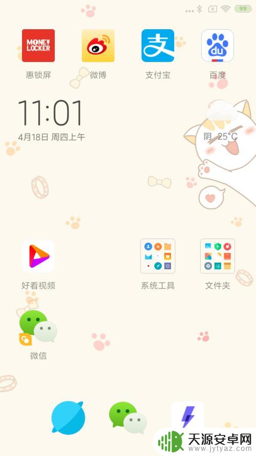 手机怎么设置分身特效功能 小米手机应用分身功能详细教程