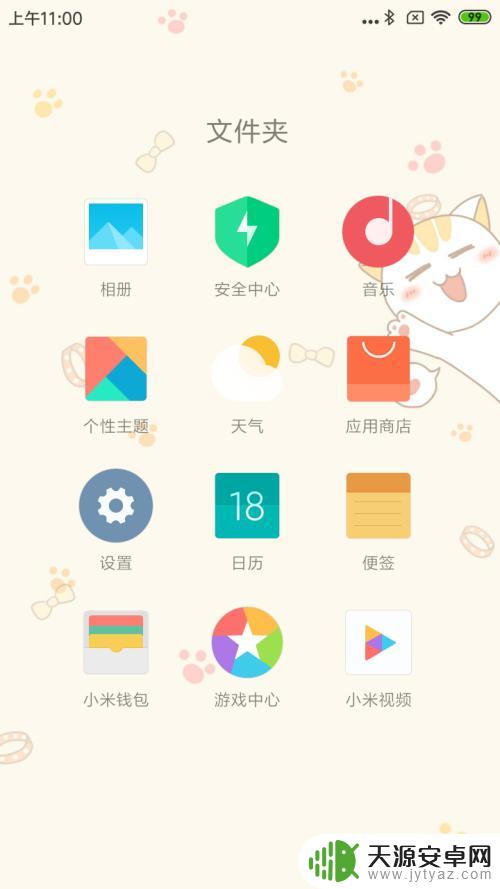 手机怎么设置分身特效功能 小米手机应用分身功能详细教程
