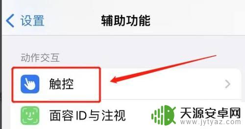 苹果手机发送键失灵了怎么办 苹果手机按键失灵的解决方法