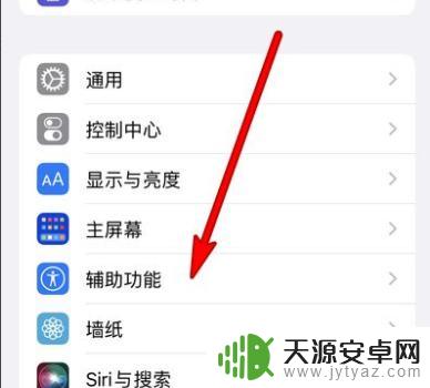 隐藏iphone下面横条 iPhone隐藏底部横条方法