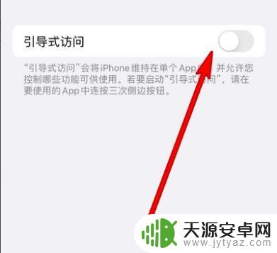 隐藏iphone下面横条 iPhone隐藏底部横条方法