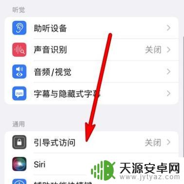 隐藏iphone下面横条 iPhone隐藏底部横条方法