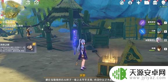 原神供奉材料位置 原神六个供物位置指南