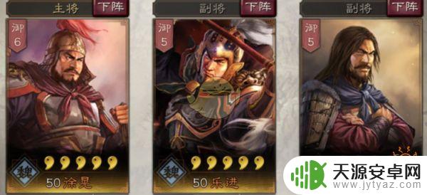 五子良将游戏 三国志战略版乐进无敌战绩