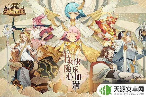 剑与远征重置英雄在哪里 《剑与远征》英雄重置方法详解