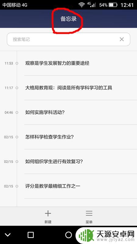 手机写文章怎么上传 如何用手机写文章