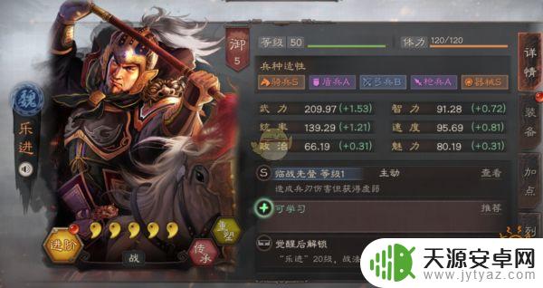 五子良将游戏 三国志战略版乐进无敌战绩