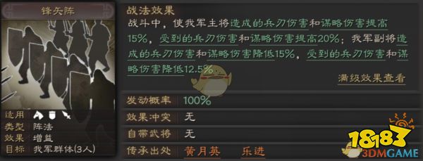 五子良将游戏 三国志战略版乐进无敌战绩