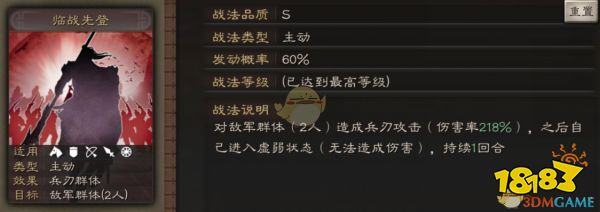 五子良将游戏 三国志战略版乐进无敌战绩