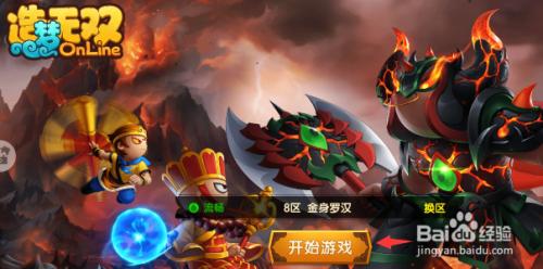 造梦无双怎么添加好友 造梦无双游戏如何添加游戏好友