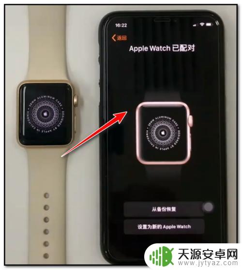 苹果手表2如何连接手机 苹果手表蓝牙连接苹果手机方法