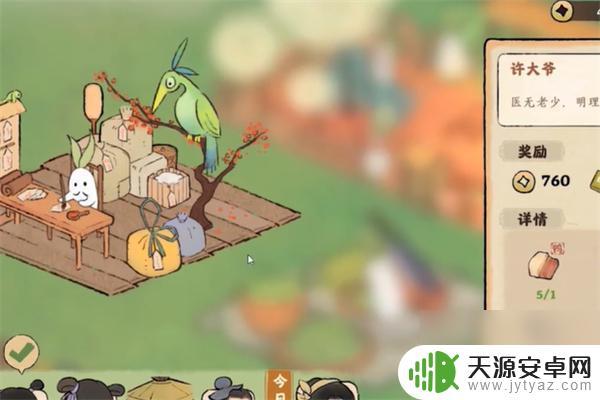 桃源深处有人家桃源乡任务 桃源深处有人家桃源乡任务攻略