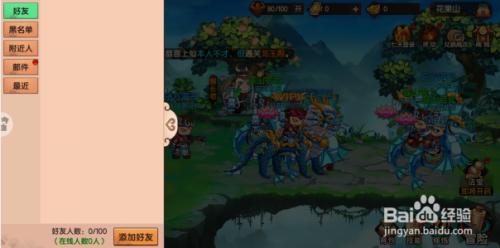 造梦无双怎么添加好友 造梦无双游戏如何添加游戏好友