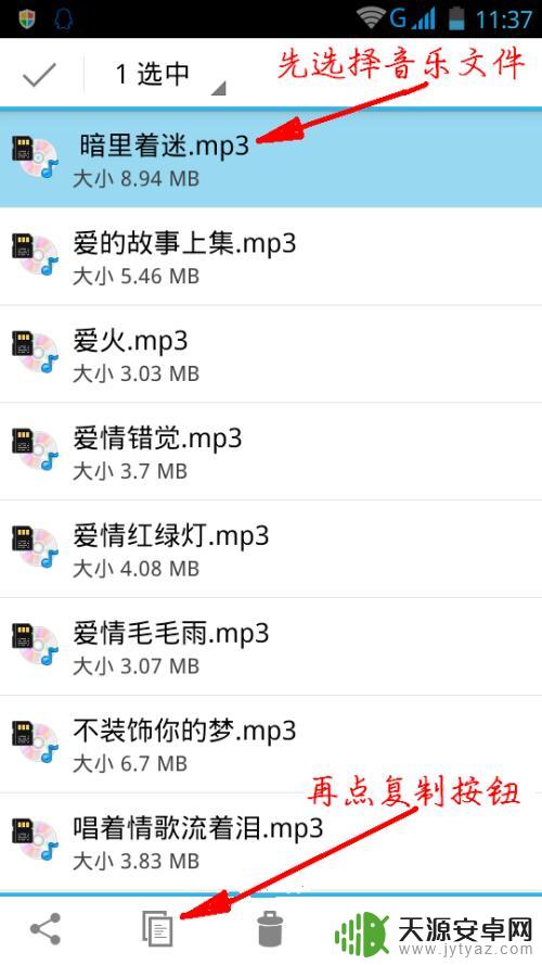 手机怎么设置蓝牙闹钟音乐 怎样在手机上设置自定义音乐闹铃