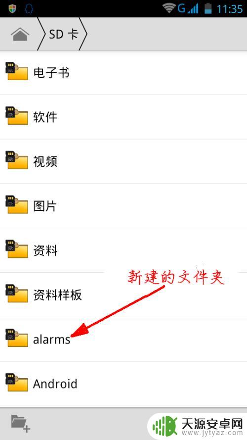 手机怎么设置蓝牙闹钟音乐 怎样在手机上设置自定义音乐闹铃