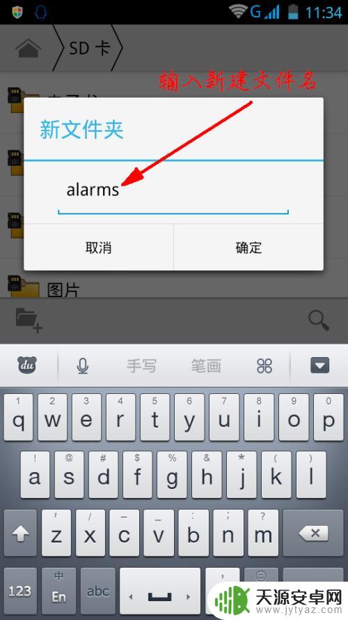 手机怎么设置蓝牙闹钟音乐 怎样在手机上设置自定义音乐闹铃
