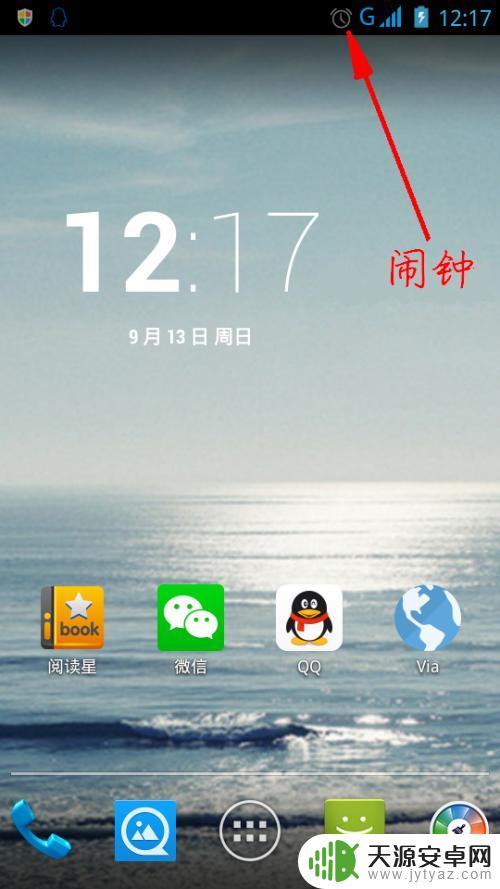 手机怎么设置蓝牙闹钟音乐 怎样在手机上设置自定义音乐闹铃