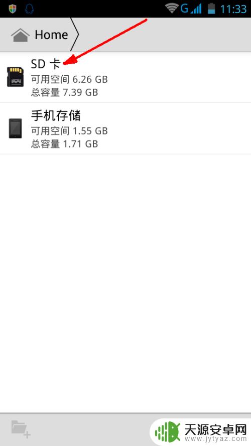 手机怎么设置蓝牙闹钟音乐 怎样在手机上设置自定义音乐闹铃