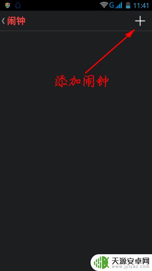 手机怎么设置蓝牙闹钟音乐 怎样在手机上设置自定义音乐闹铃