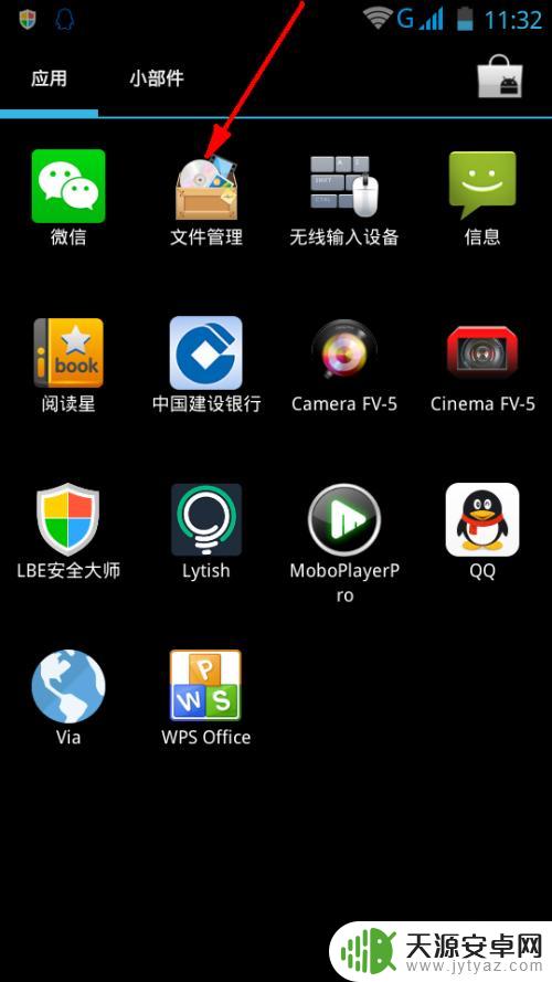 手机怎么设置蓝牙闹钟音乐 怎样在手机上设置自定义音乐闹铃
