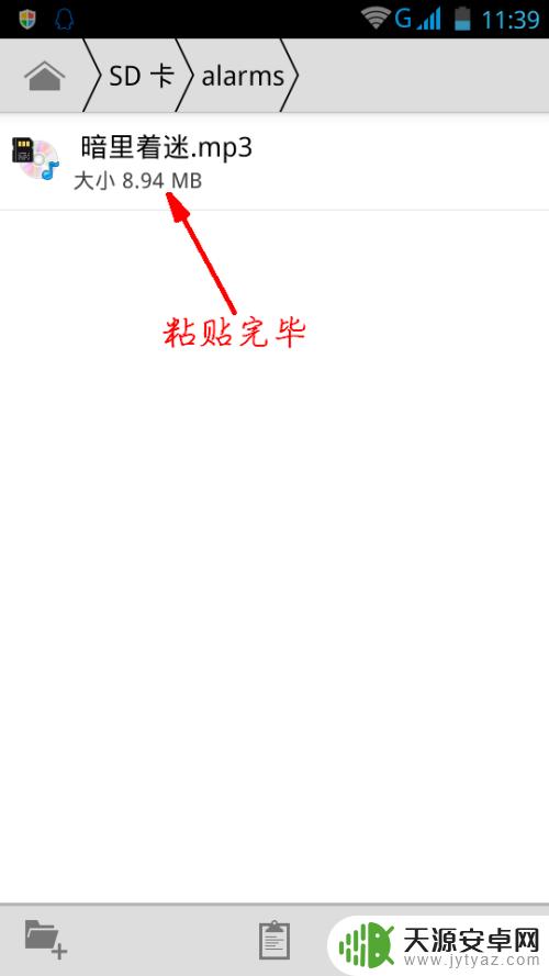 手机怎么设置蓝牙闹钟音乐 怎样在手机上设置自定义音乐闹铃