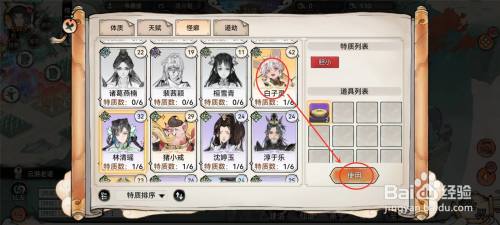 最强祖师怎么移除怪癖 最强祖师怎么戒除怪癖