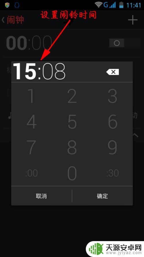 手机怎么设置蓝牙闹钟音乐 怎样在手机上设置自定义音乐闹铃