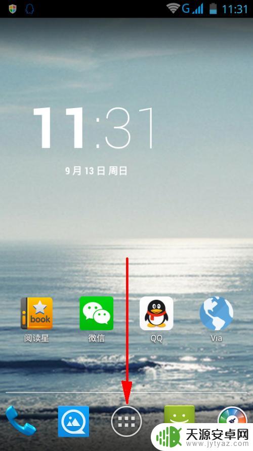 手机怎么设置蓝牙闹钟音乐 怎样在手机上设置自定义音乐闹铃