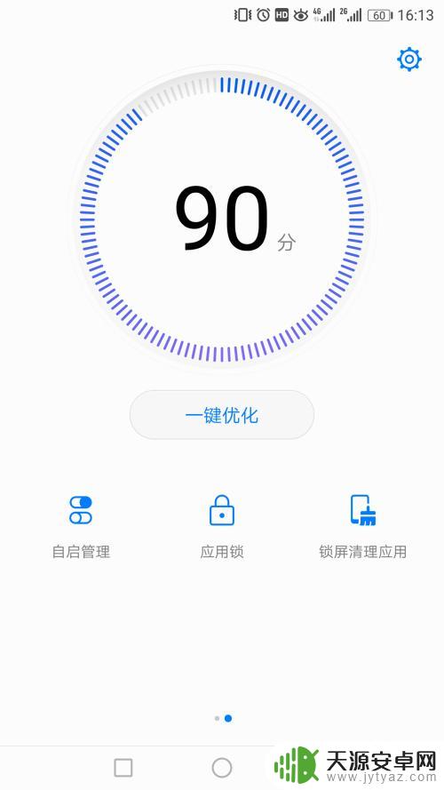 华为手机锁屏清理应用在哪里设置 华为手机锁屏清理功能怎么开启