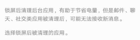 华为手机锁屏清理应用在哪里设置 华为手机锁屏清理功能怎么开启