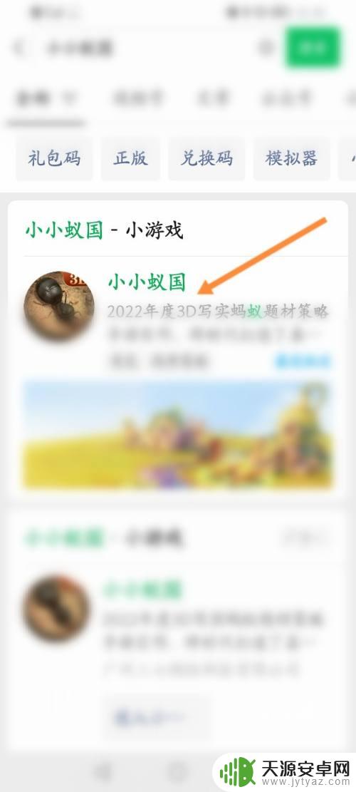 小小蚁国如何获得钻石 小小蚁国怎样快速获得钻石