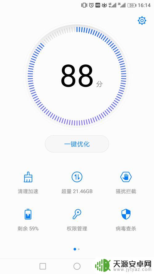 华为手机锁屏清理应用在哪里设置 华为手机锁屏清理功能怎么开启