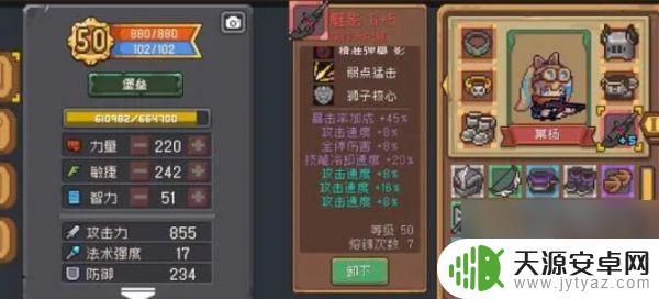 元气骑士前传唤灵守卫装备 元气骑士前传唤灵守卫属性加点