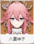 雷系角色排名 原神雷系角色评价