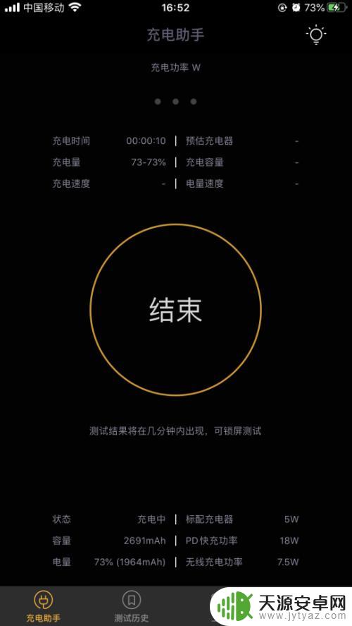 如何测量手机快充电量 iPhone苹果手机如何查看充电功率