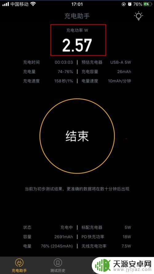 如何测量手机快充电量 iPhone苹果手机如何查看充电功率