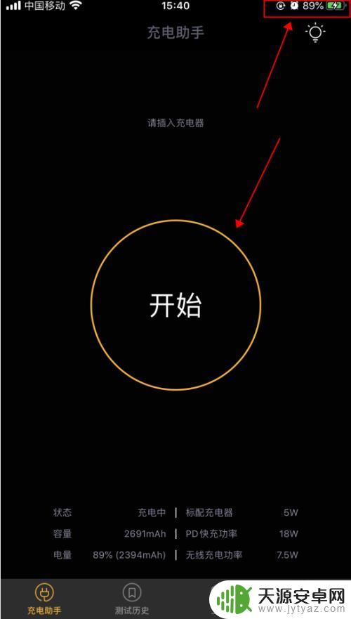 如何测量手机快充电量 iPhone苹果手机如何查看充电功率