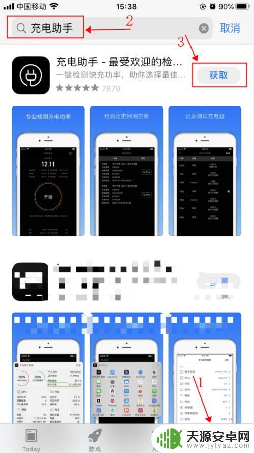 如何测量手机快充电量 iPhone苹果手机如何查看充电功率
