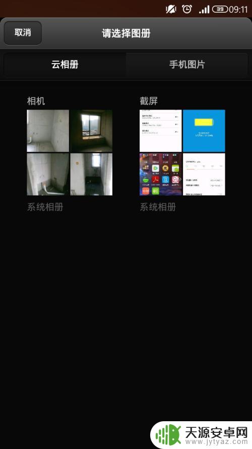 如何开启屏保模式手机 如何在手机上设置屏保