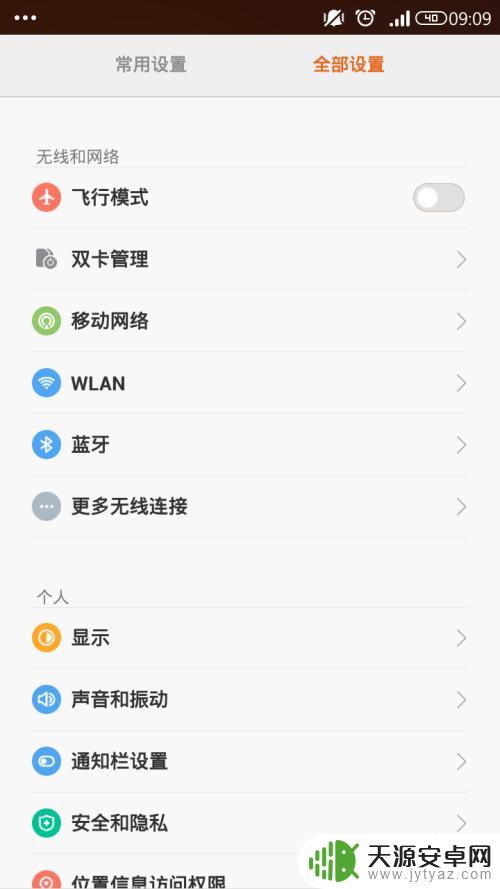如何开启屏保模式手机 如何在手机上设置屏保