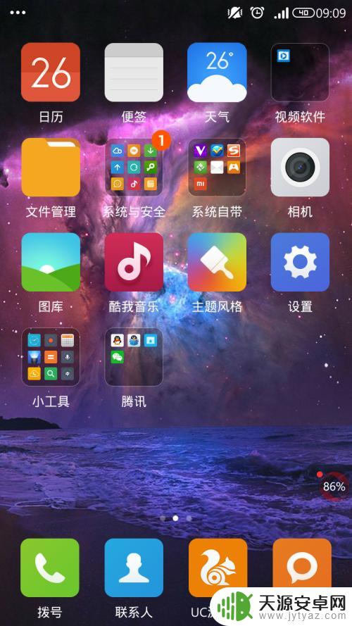 如何开启屏保模式手机 如何在手机上设置屏保