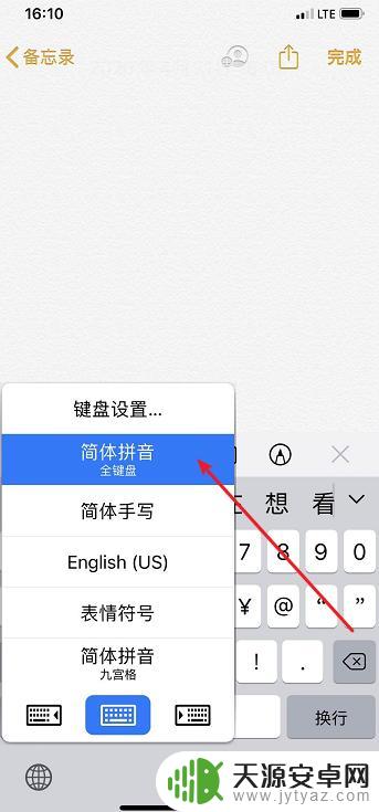 苹果手机怎么用打勾符号 iPhone怎么输入打勾正确符号
