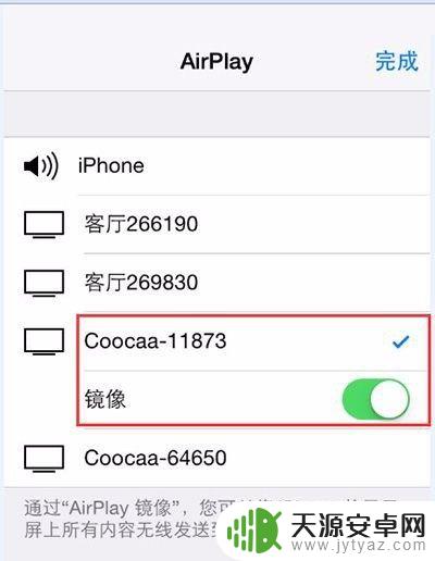 苹果手机怎么同屏电视 iPhone手机投屏到电视的三种方法