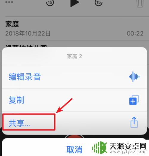 苹果手机怎么录音传文件 iPhone录音文件如何备份到电脑