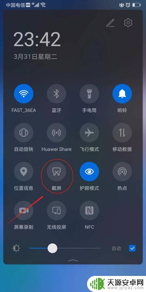 华为保时捷手机如何P图 华为保时捷屏幕截图功能介绍