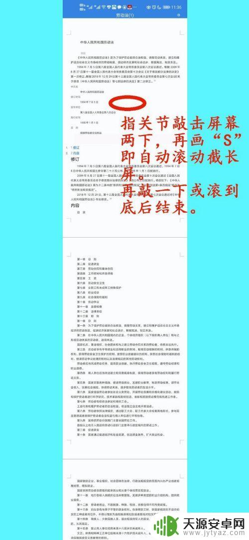 长截图手机怎么截图荣耀 荣耀20手机如何截取长屏全面屏