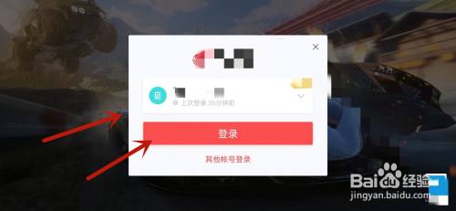 王牌竞速怎么让别人登号 王牌竞速怎么更换账号